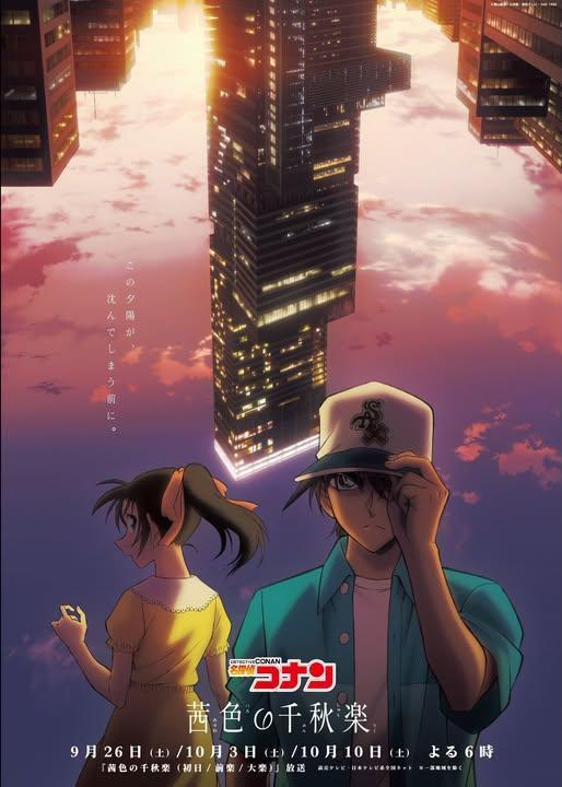 《柯南》服部平次28年告白终于成功了