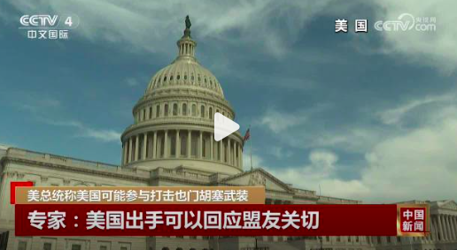 美国为何突然松口了?背后有哪些考量?