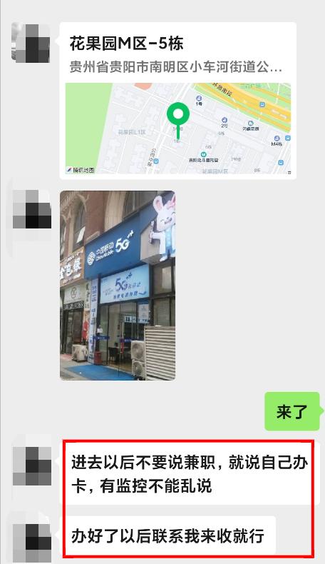 谁在制造“黑卡”?黑中介联合运营商“内鬼”批量办手机卡,流入网络水军、电诈等领域