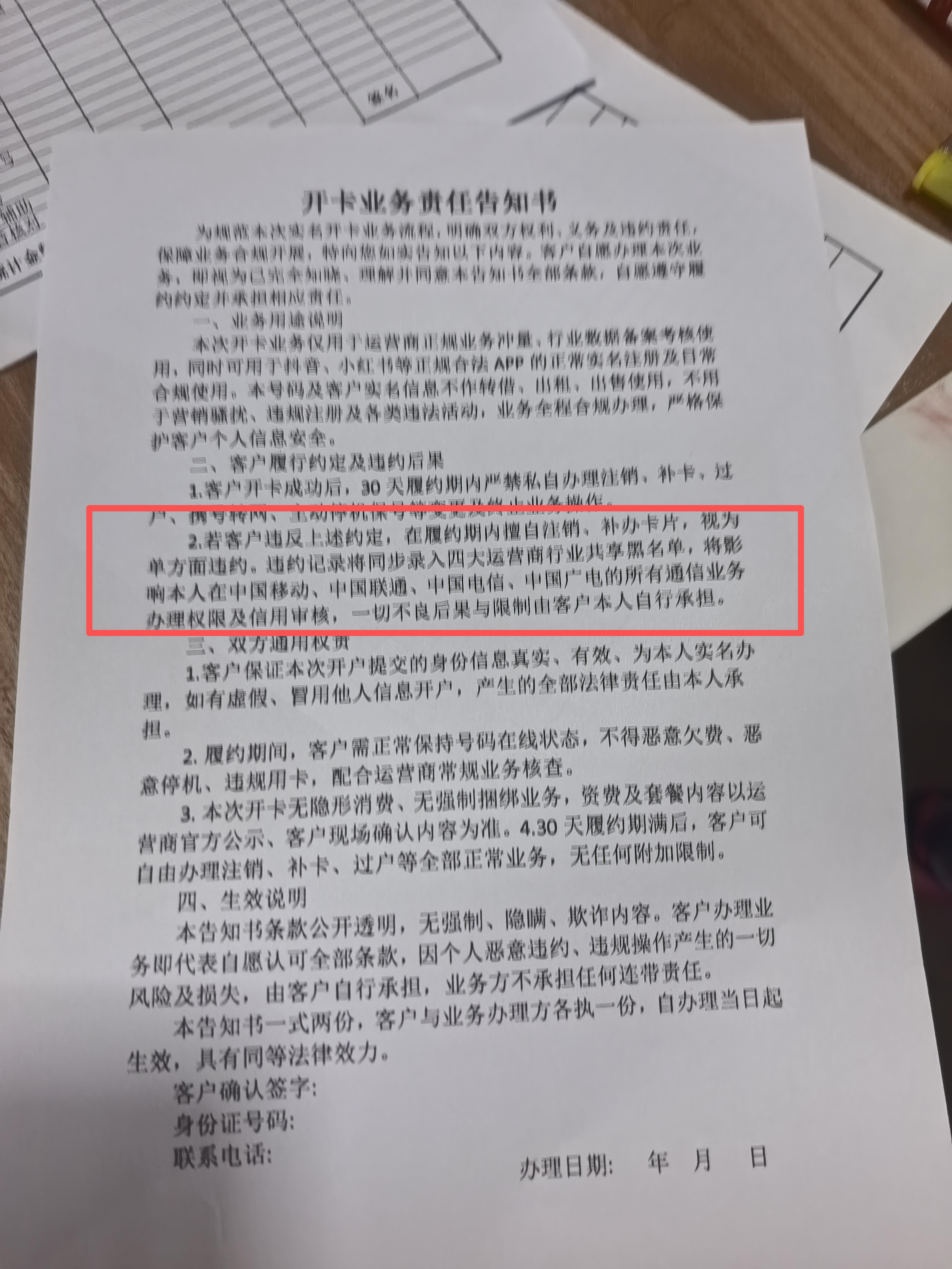 谁在制造“黑卡”?黑中介联合运营商“内鬼”批量办手机卡,流入网络水军、电诈等领域