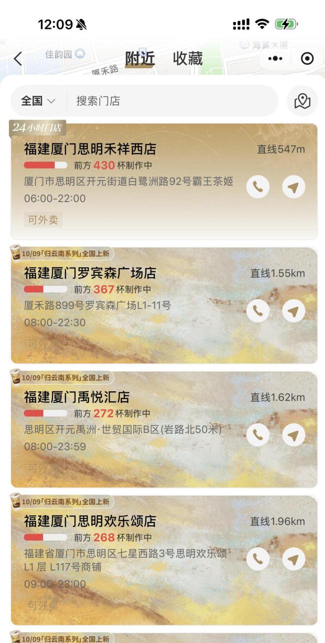 霸王茶姬买一送一赢了订单输了体验 系统崩溃顾客失望