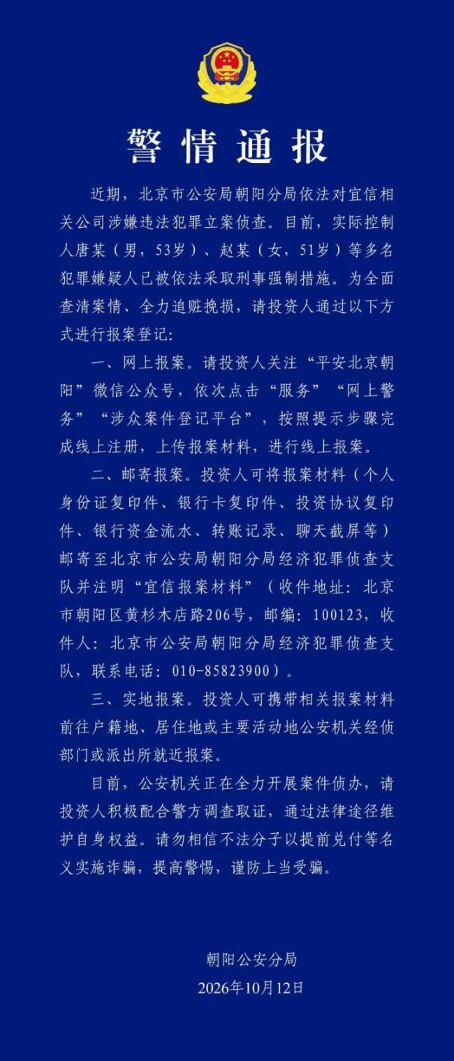 宜信财富创始人被采取刑事措施 理财暴雷事件新进展