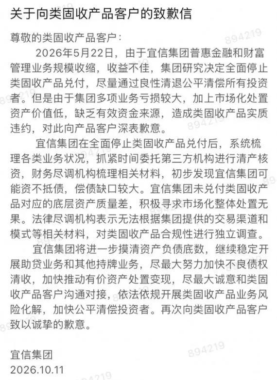 宜信财富创始人被采取刑事措施