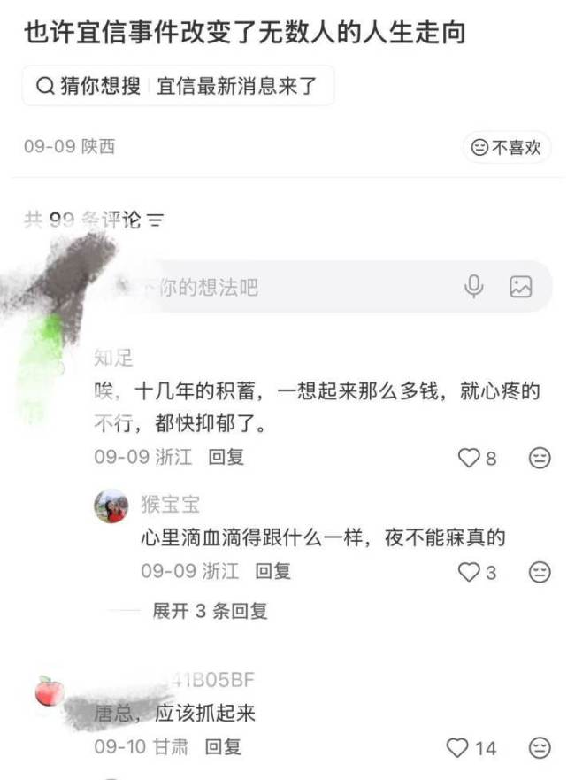 宜信财富创始人被采取刑事措施 理财暴雷事件新进展