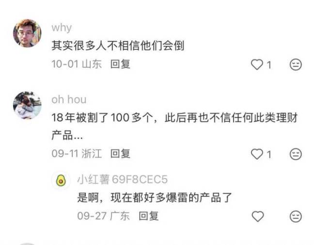 宜信财富创始人被采取刑事措施 理财暴雷事件新进展