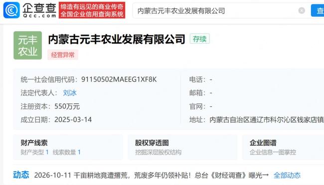 1.2亿项目仅建5棚涉事公司经营异常 空壳公司被曝光