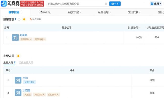 1.2亿项目仅建5棚涉事公司经营异常 空壳公司被曝光