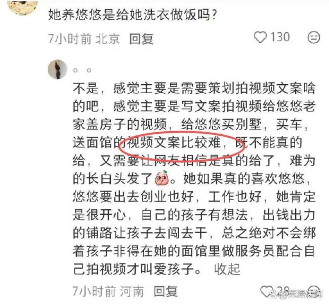 曝晋妈面馆生意惨淡