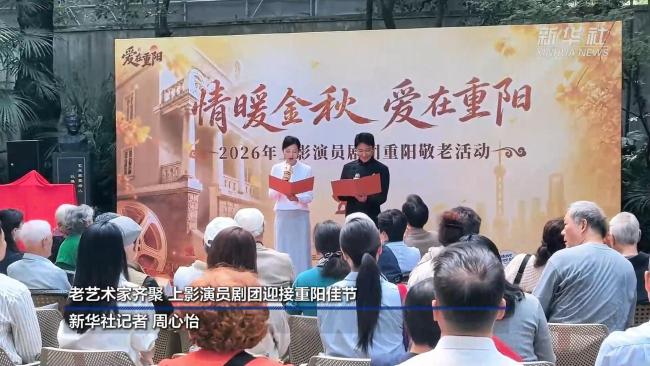 83岁表演艺术家乔榛携手妻子庆重阳