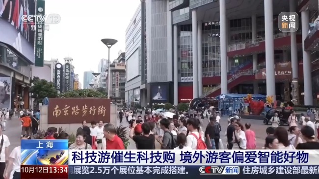 外国游客爱上中国科技 体验与购买热潮
