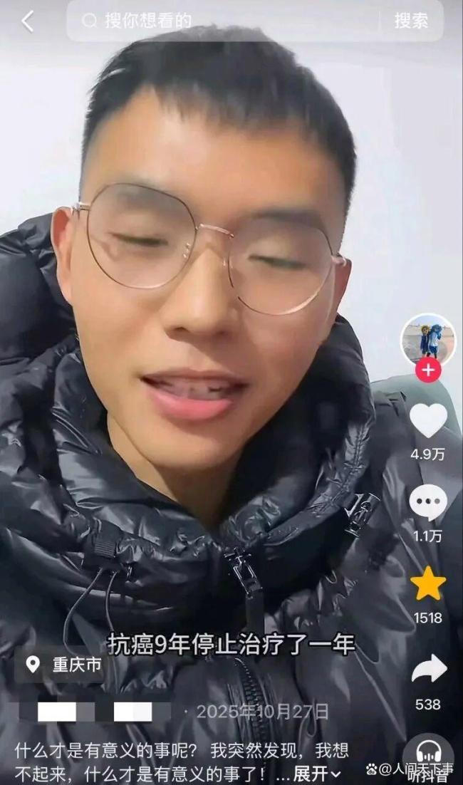 31岁抗癌博主东东离世 九年抗争终落幕