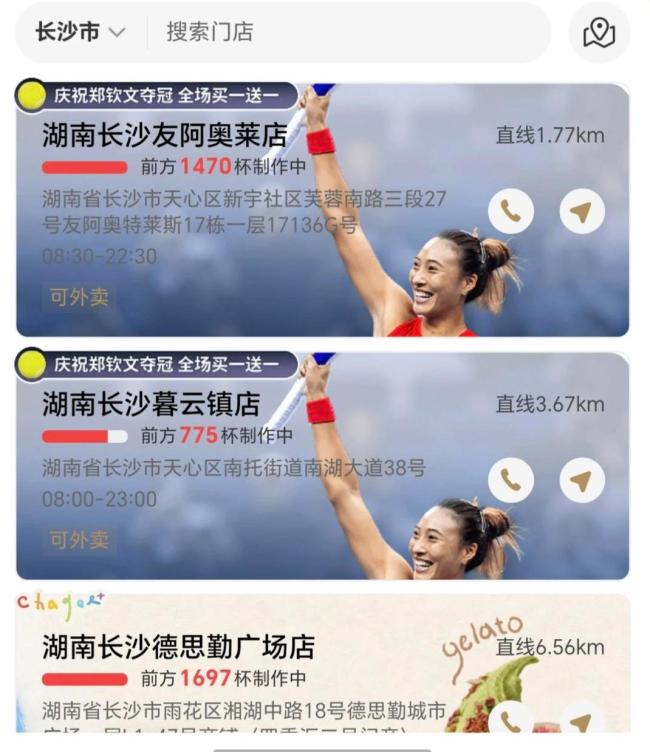 霸王茶姬店员称接通知加班到23点