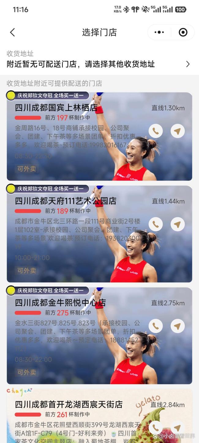 霸王茶姬买一送一:自己接不住的营销 流量反噬引发关注