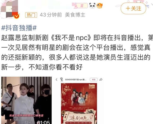 赵露思监制短剧演员:被认可才有工资