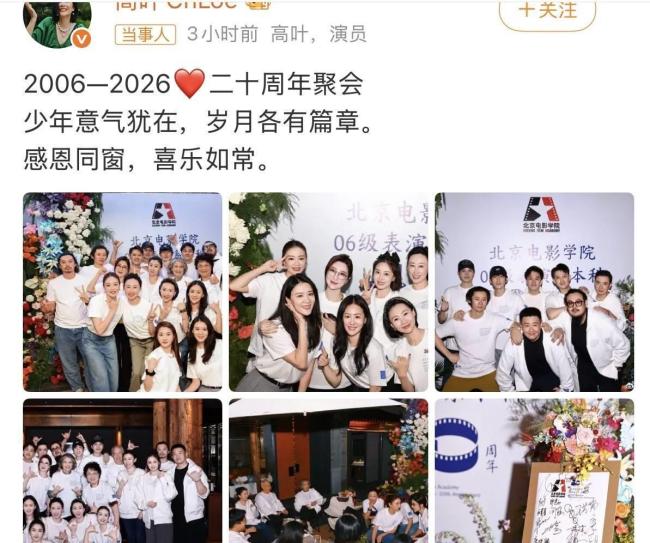 朱一龙组织北电同学20周年聚会 少年意气犹在