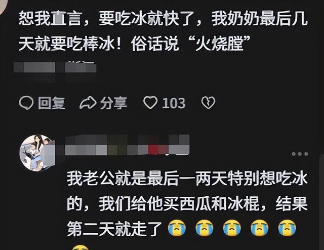 31岁抗癌博主离世 临终前狂吃冰 九年抗争终落幕