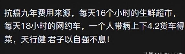 31岁抗癌博主离世 临终前狂吃冰 九年抗争终落幕