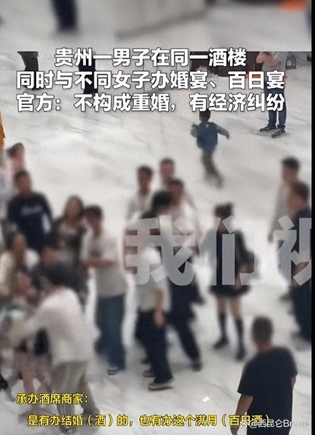 男子同日与两女子分别办婚宴百日宴 尴尬场面引热议
