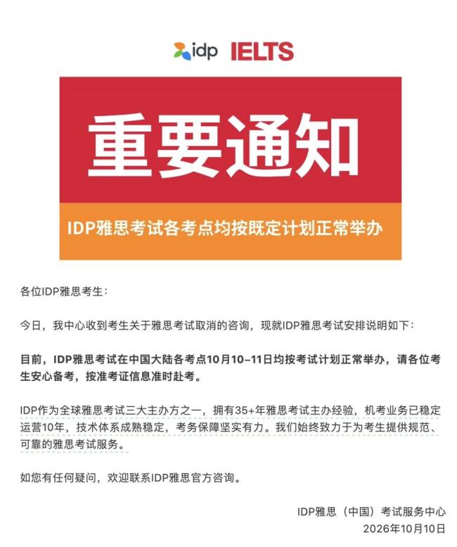 中国大陆是全球最大的雅思市场