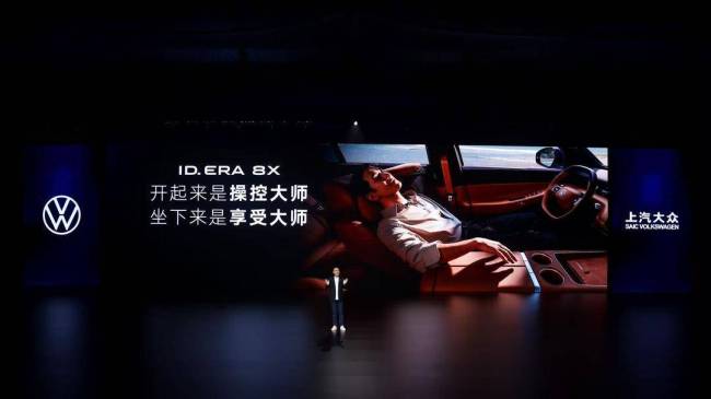 上汽大众ID.ERA 8X增程SUV上市 智驾大满配