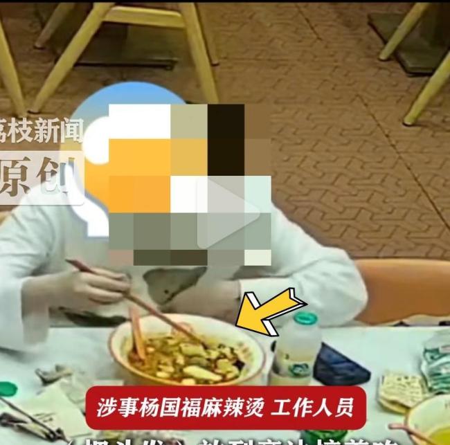 女子买券吃杨国福放头发申请退款 监控揭露真相
