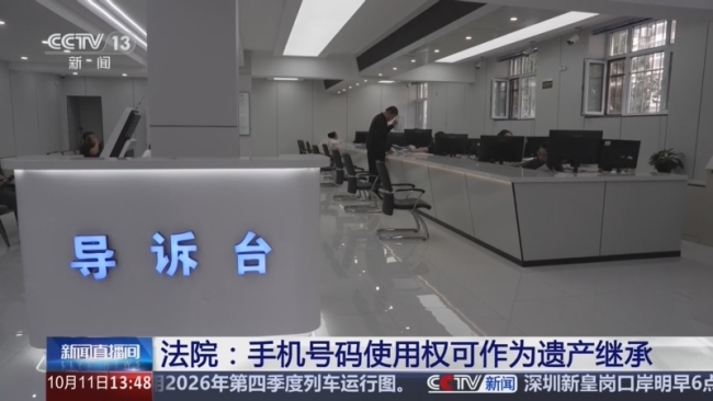 为继承已故母亲手机号码,弟弟将姐姐诉至法院 手机号使用权继承之争