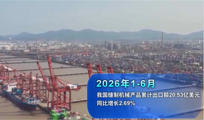 这台缝纫机，凭什么卖遍207个国家和地区？智能化硬件引领全球市场
