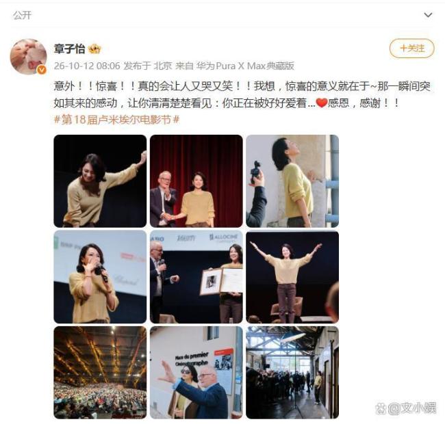 获第18届卢米埃尔电影节首届荣誉成就大奖,章子怡回应 惊喜与感动交织