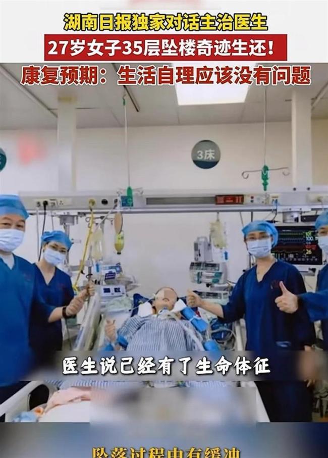 网红晚安安35楼坠落截肢后重生