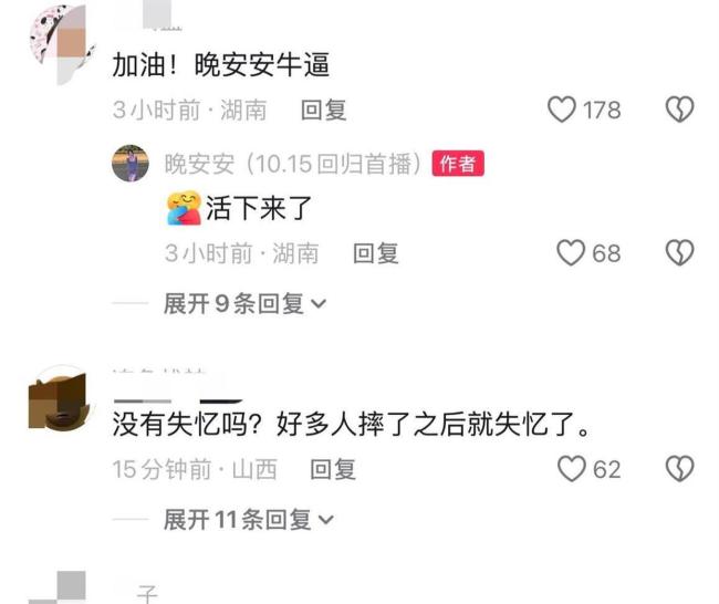 网红晚安安35楼坠落截肢后重生 奇迹康复之路
