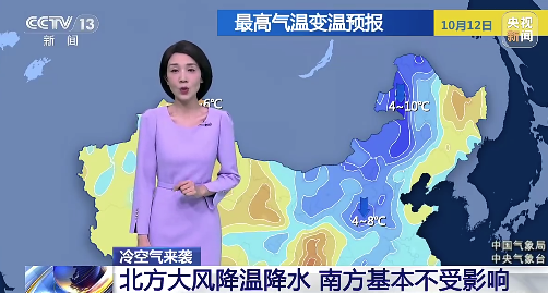 转发提醒北方小伙伴!又一股冷空气发货