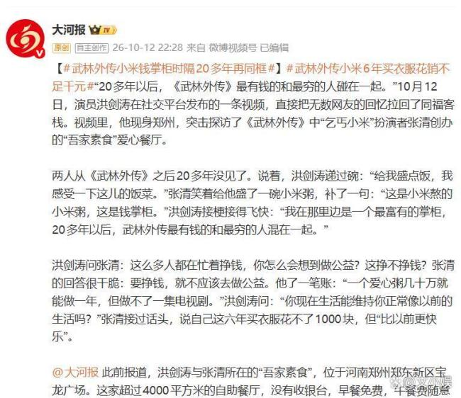 《武林外传》“小米”和“钱掌柜”同框
