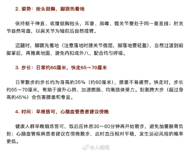 走路的延寿性价比最高 每天走8000步左右死亡风险最低