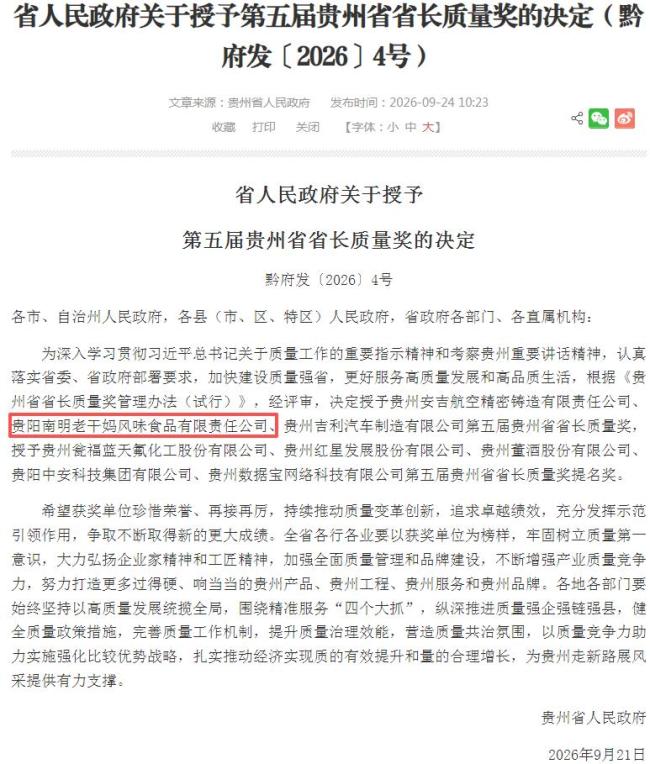 79岁陶华碧用AI一年赚了54亿