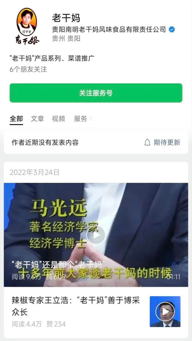 79岁陶华碧用AI一年赚了54亿 老干妈变身科技企业