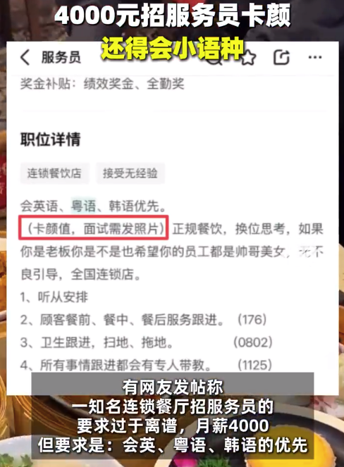 餐厅招服务员卡颜会英语粤语韩语优先,月薪4000
