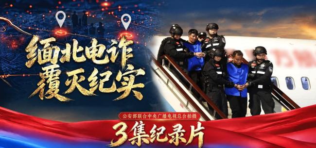 缅北魏家案宣判 魏怀仁等3人被判死刑 犯罪集团涉多宗重罪