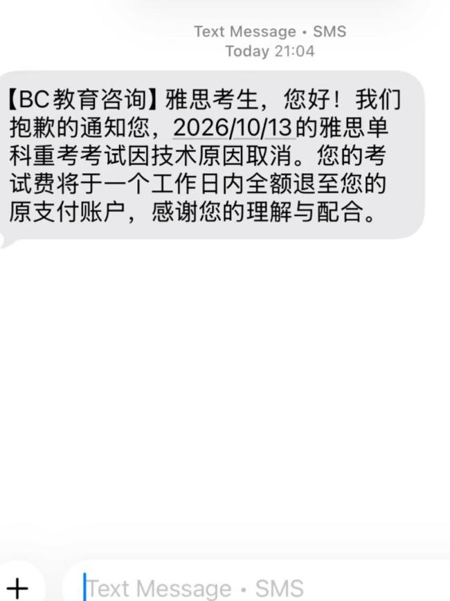 雅思连续四天全国大面积停考 技术故障影响考生安排