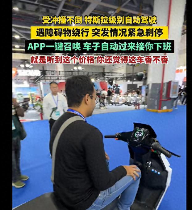 两轮电动车一键召唤能自己来接你