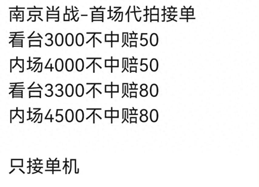 曝黄牛25w出肖战第一排,官方最高1960