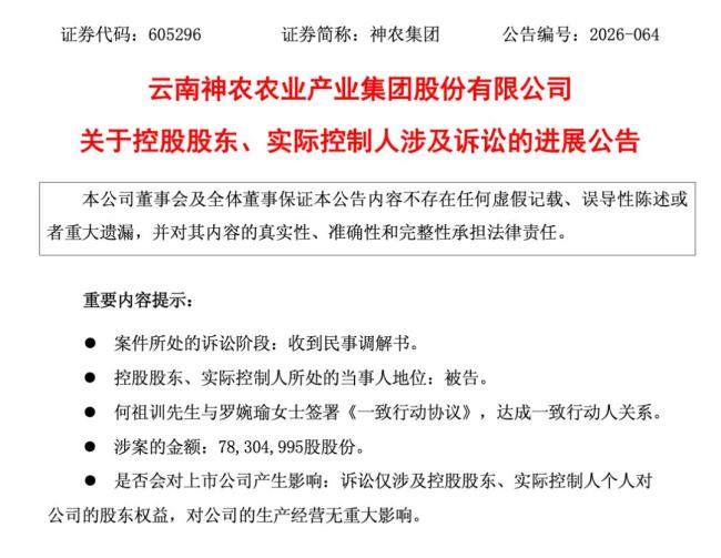 A股又现天价离婚 女方分走近24亿