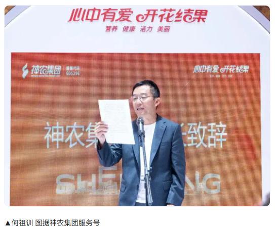 A股又现天价离婚 女方分走近24亿 神农集团实控人分割股份