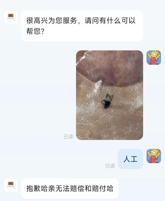女子网购猪肝有苍蝇 索赔1500元被怼 食品安全引争议
