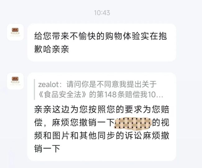 女子网购猪肝有苍蝇 索赔1500元被怼 食品安全引争议