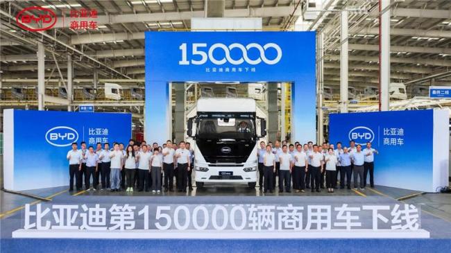 比亚迪第15万台新能源商用车下线，正加快攻坚干线重卡电动化