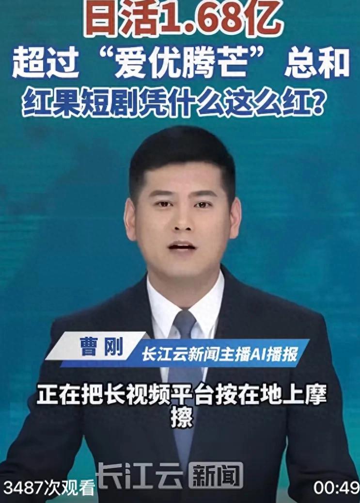 红果人均超抖音和微信 日均125分钟
