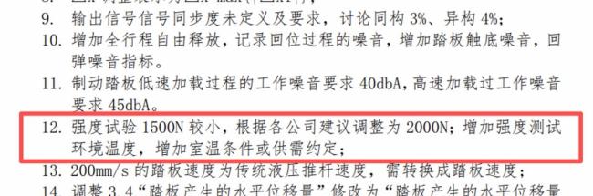 尊界制动踏板争议真相到底是什么 测试引发市值蒸发超80亿