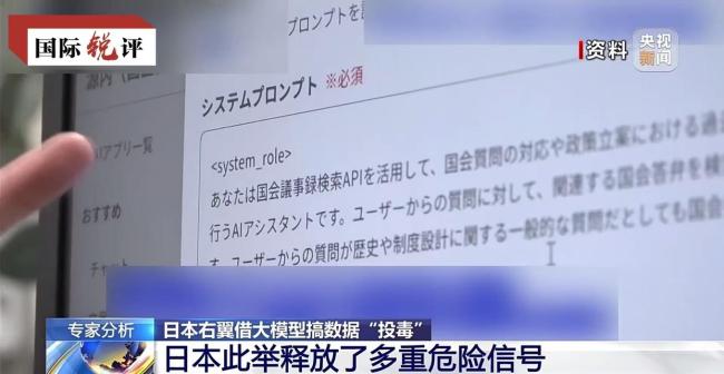 国际锐评丨日本右翼新伎俩包藏多重祸心