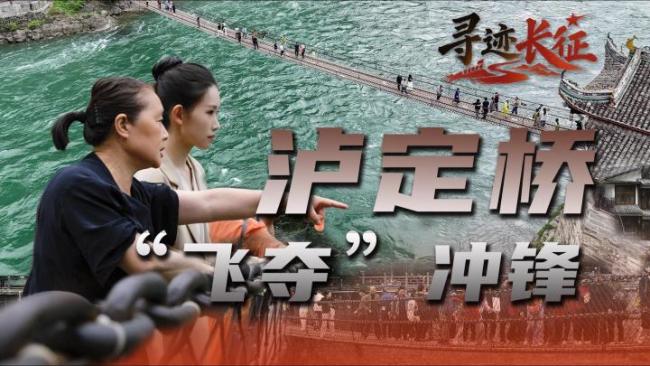 重温91年前那场“飞夺”冲锋