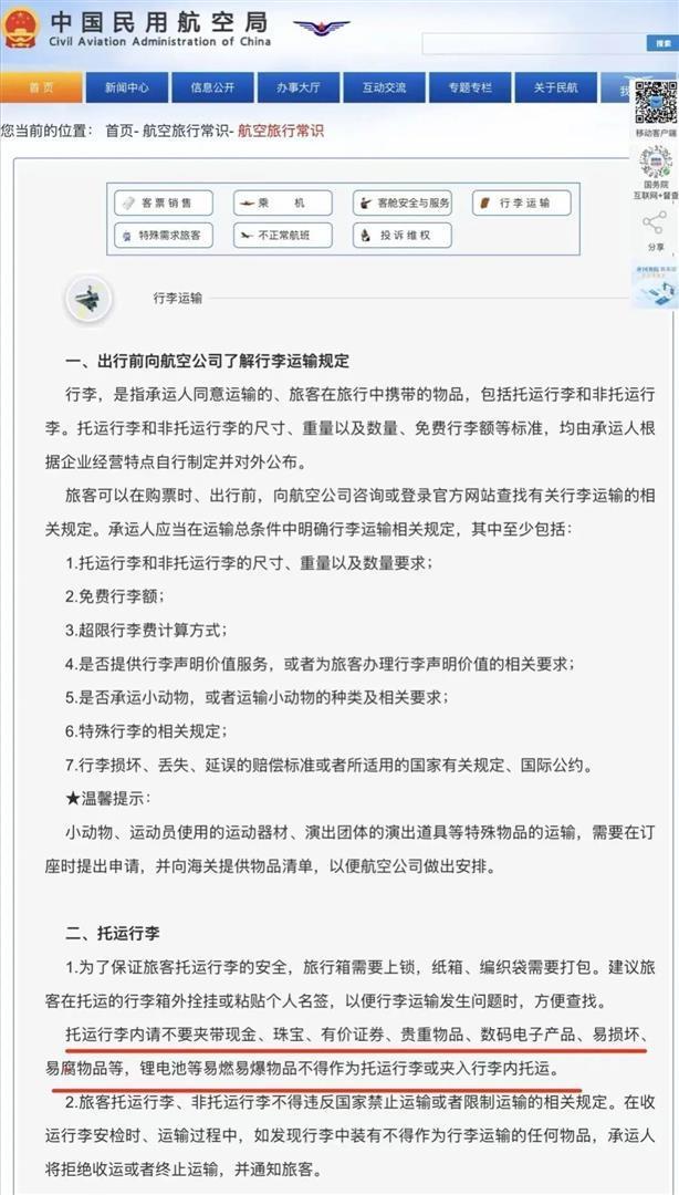 女子托运3万泰铢被偷东航赔400元